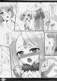 (C78) [In The Sky (Nakano Sora)] Princess Judgment (Luminous Arc 3)