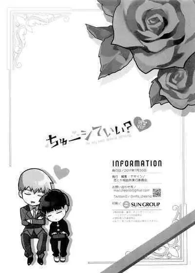 Chuu Shite ii? 18-kin ver.