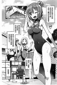 [Hinotsuki Neko] Man x Koi - Ero Manga de Hajimaru Koi no Plot | A漫×戀情 由情色漫畫所萌生的戀之物語 [Chinese]