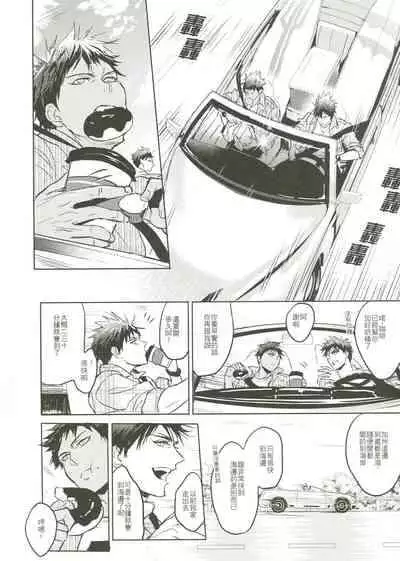 [Fuerzabruta (ZawarC)] Things You Taught Me (Kuroko no Basuke) [Chinese]