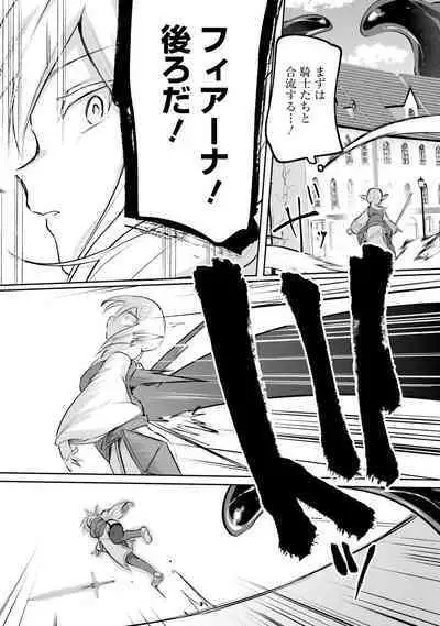 Inbi na Doukutsu no Sono Oku de 4