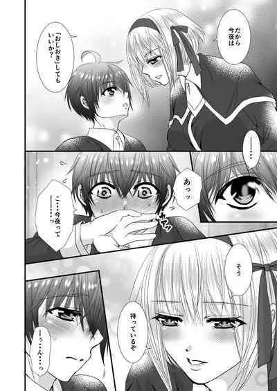 Futanari no Koibito no Amaama Oshioki Ecchi