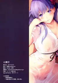 (C93) [Kodoku intelligence (Nanao)] THE BOOK OF SAKURA (Fate/stay night) [Chinese] [靴下汉化组]