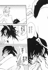 [nicoco] Kodomo no Shippo 2