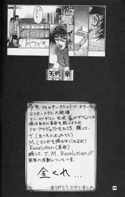 Kudoki Dancer Karashi