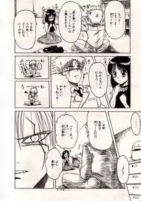 [MACKY] Koi wa Akuma Chikkuni