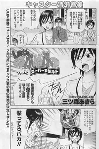 Gekkan Doki!! 2009-07 Vol. 153