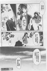 [REN] Toriko - The Captive [Chinese]