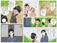 [Haiiro Ookami] Okugata-sama to Shotanin