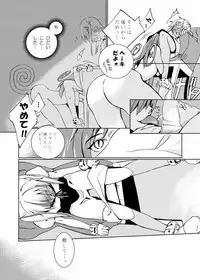 [BAKA to HASA me (Tsukai You)] Love and Power (Soul Eater)