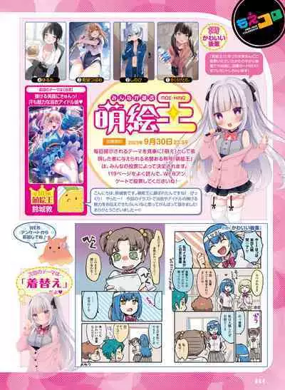 Dengeki Moeoh 2023-10