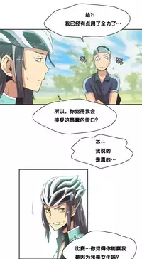 [﻿Chance, Kamang] Sports Girl ch.1-24[Chinese]