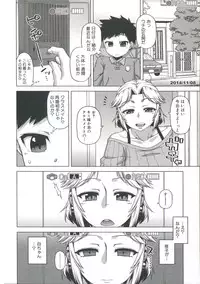 [Takatsu] Ou-sama Appli - King App