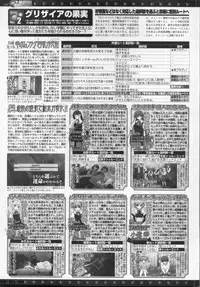 BugBug 2011-05 Vol. 201