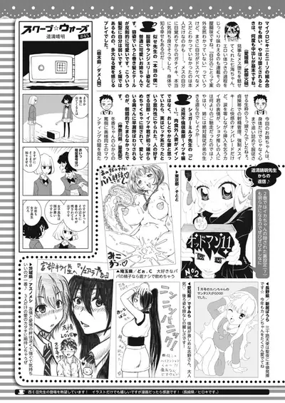 COMIC HOTMILK 2021-02