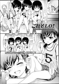 COMIC LO 2013-07 Vol. 112