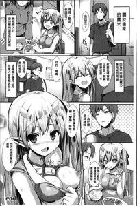 [SeN] Mononoke Kanojo [Chinese]