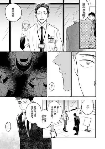 Ai, SUN SUN | 爱，SUN SUN Ch. 3-4