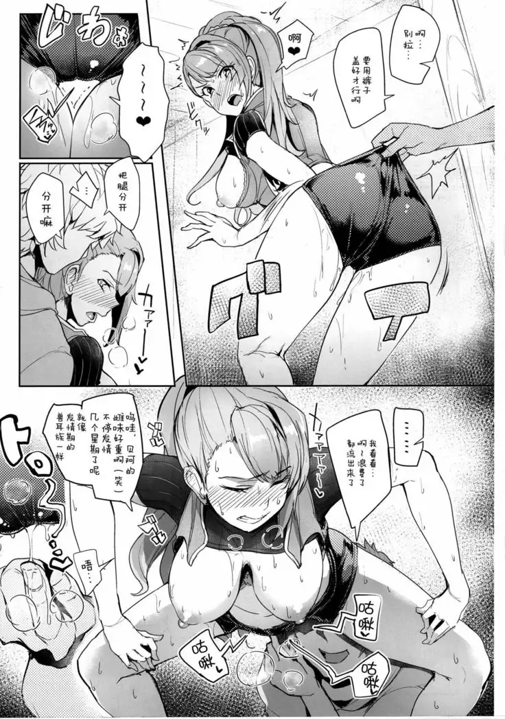 Mikansei no Grablu Bon