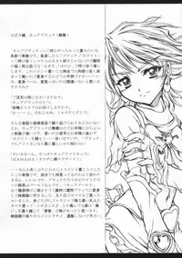 (C68) [Yokohama Junky (Makari Tohru)] Pasiri (Futari wa Precure Max Heart)