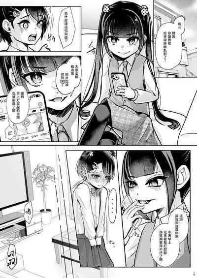 Tobikyuu Imouto to Rakudai Ani