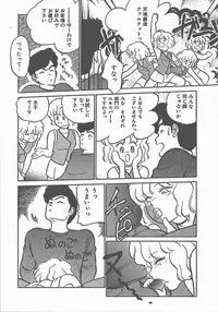 [Maka Fushigi] Atsui Yoru