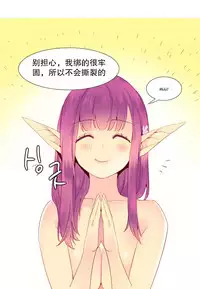 [Rozer] 我统治的世界(A World that I Rule) Ch.1-16 [Chinese]