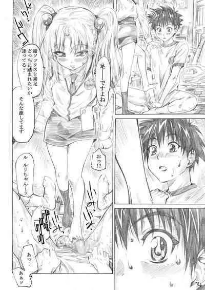 Hoshi no Shoujo wa,Yarashii Shoujo.