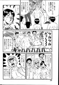 Namaiki! 2014-10