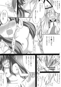 (C76) [Dokugiri (Various)] En (Touhou Project)