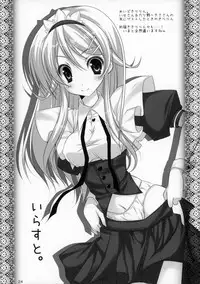 (C79) [Matsurija (Nanaroba Hana)] Imouto Explosion 2