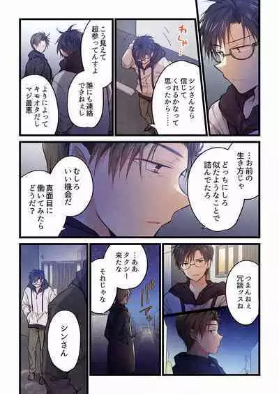 [Hibiki Mio] Even if you call it love 01-23