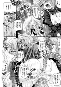 [Rohgun, Youdou × Sasahiro] Ma ga Ochiru Yoru Demonic Imitator [Digital]