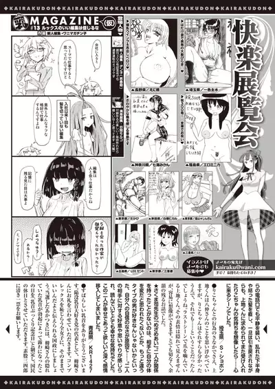 COMIC Kairakuten 2020-08