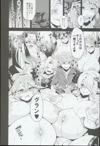 (C90) [OVing (Obui)] Hentai Draph Bokujou (Granblue Fantasy)