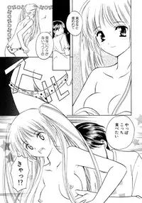 [Kouno Yukiyo] Sugar Game