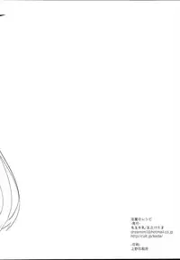 (C95) [Kedama Gyuunyuu (Tamano Kedama)] Inma no Recipe