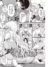 COMIC Kairakuten 2016-08 [Digital]