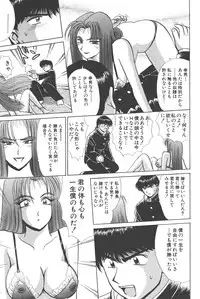 [Shou Aikawa & Kenjirou Kakimoto] Pure 02