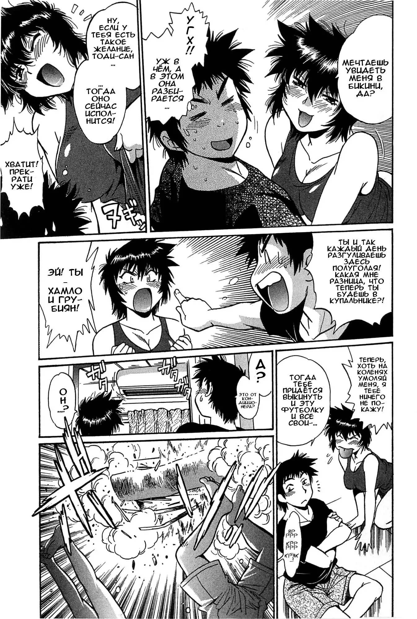 Kanojo de Ippai 2 Ch. 10-14