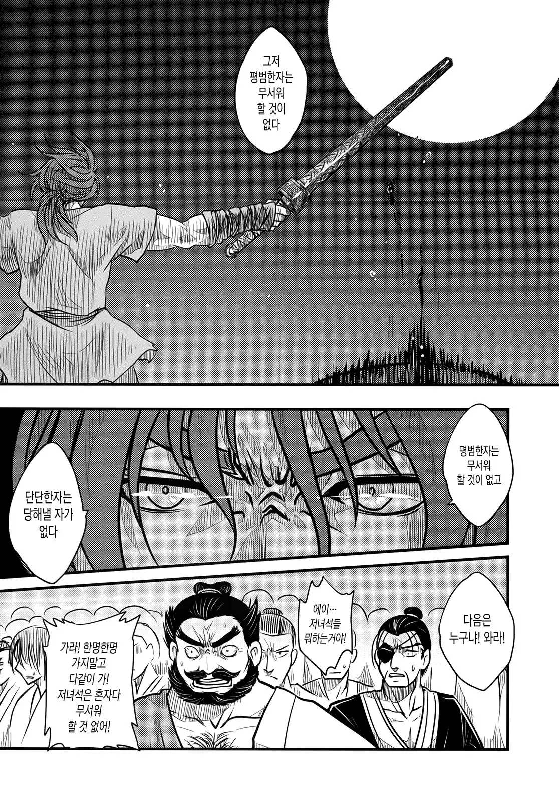 Tales of Multi Flora Rose | 찔레꽃 이야기 하편