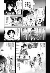 [Distance] Michael Keikaku 2