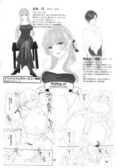 Shikoyakanaru Toki mo Hameru Toki mo