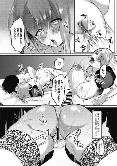 [Kuga Mayuri] Takusan no Ikkai [Digital]