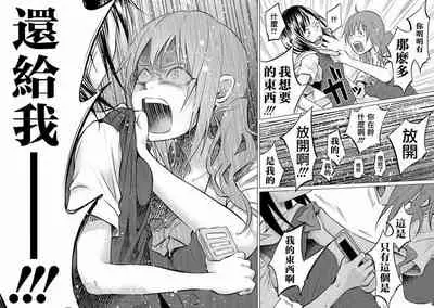 [Shiruka Bakaudon] Kimi ni Aisarete Itakatta Vol. 1 [Chinese]