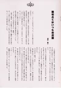 (C63) [TOTSUGEKI WOLF (Yuuki Mitsuru)] IMOUTO-MOE