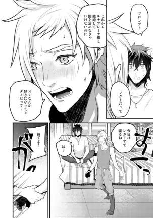 Rushisu Kyatto Purinsu