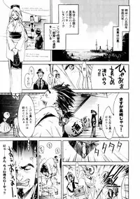 [Kentarou] Samurai Guild ~Kepuuroku~