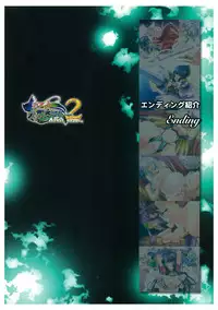 Ikusa Otome Valkyrie 2 Visual Fanbook