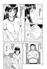 [Yuuki Tomoka] Yuuwaku to iu Na no Ai [Chinese] [4K漢化組]